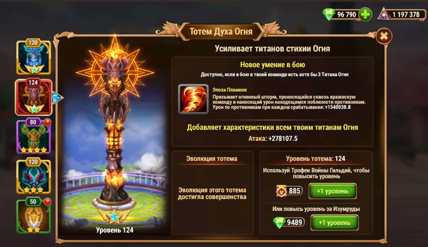 Скриншоты к игре Хроники хаоса (Hero Wars) продажа аккаунта к игре Хроники хаоса (Hero Wars)